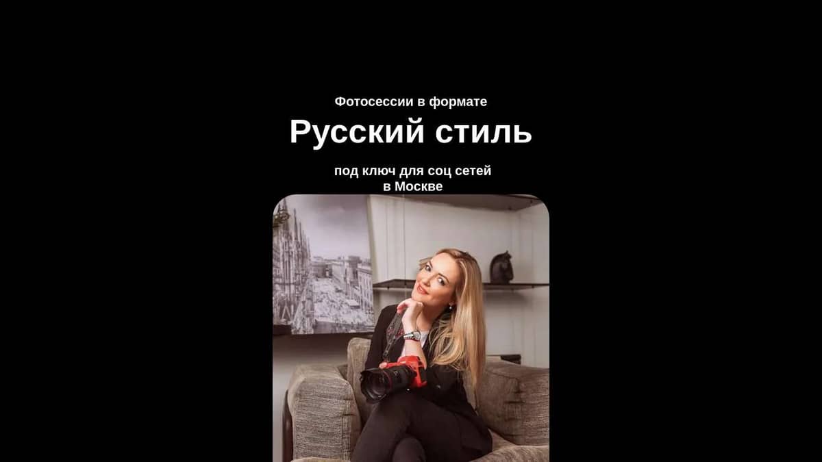 Фотосессия "Русский стиль"